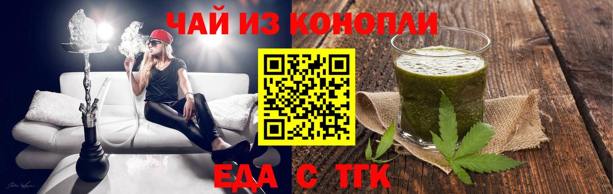 Кудрово  Печенье с ТГК конопля  Вход с VPN 