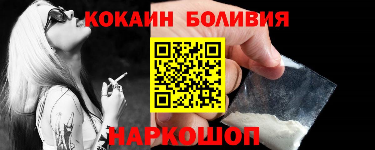 Кудрово  Cocaine 97%  Вход с VPN  Кокаин 97% 