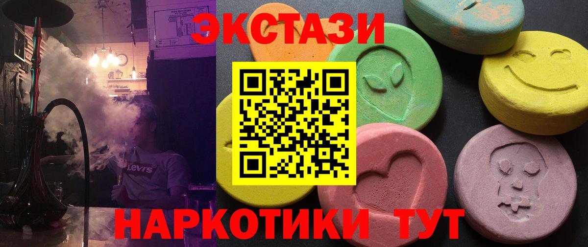 Кудрово  Экстази TESLA  mega онион  Экстази  Экстази Punisher  Вход с VPN 