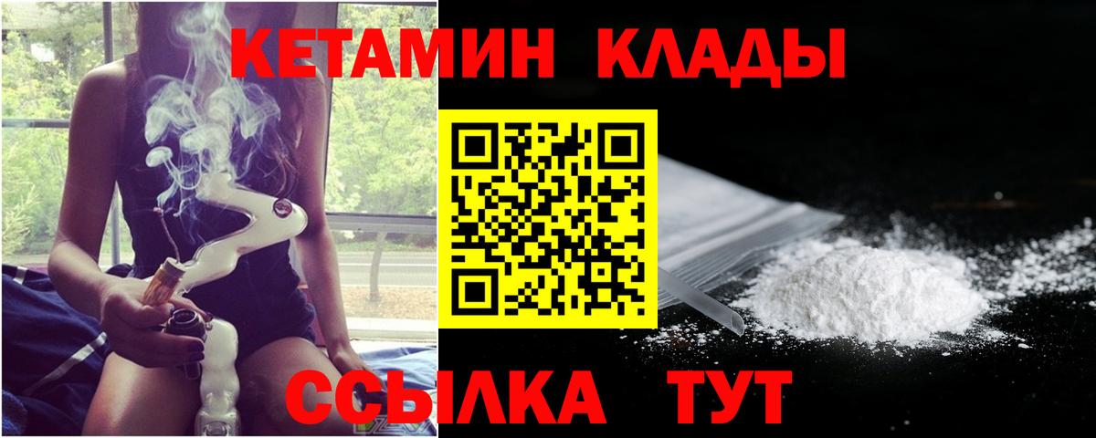 КЕТАМИН ketamine  Вход с VPN  Кудрово  Кетамин VHQ 