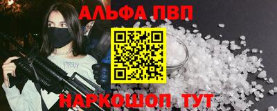 альфа пвп VHQ Коммунар