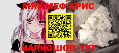мефедрон мука Комсомольск-на-Амуре