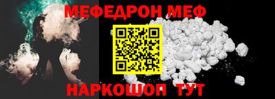 мефедрон мука Комсомольск-на-Амуре
