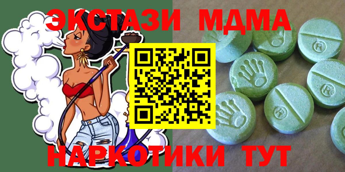 МДМА VHQ  Вход с VPN  Кудрово 