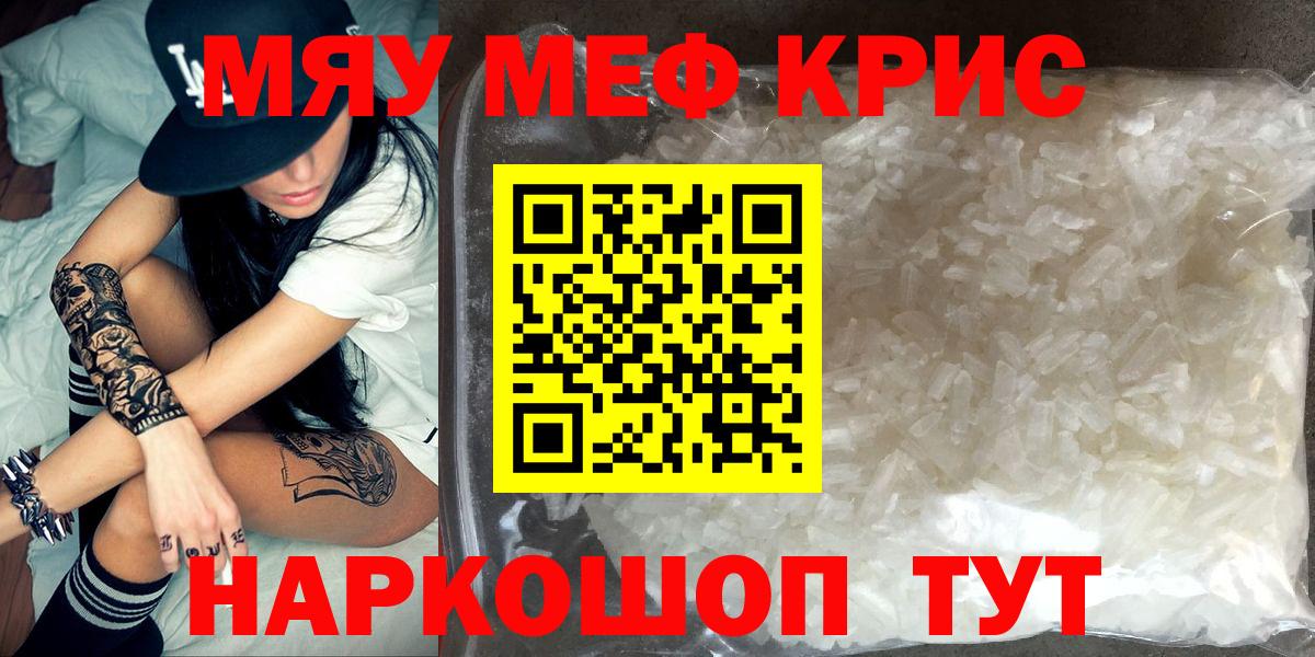 Мефедрон VHQ  МЕФ  Кудрово  Вход с VPN 