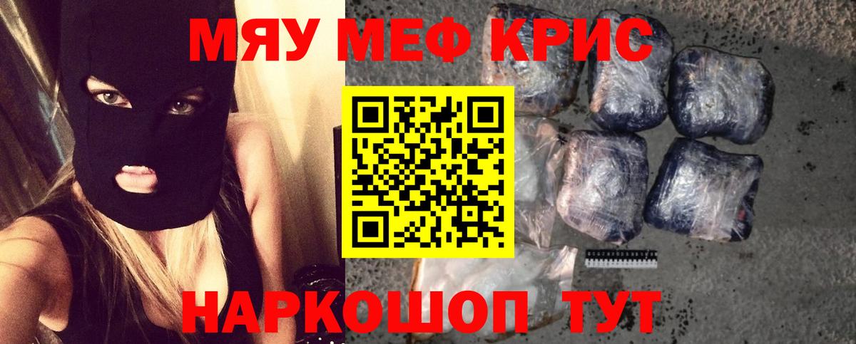 Меф мука Кудрово