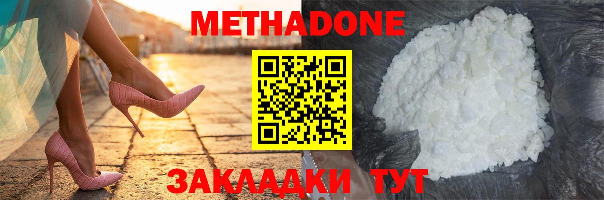 Кудрово  МЕТАДОН VHQ  Вход с VPN 