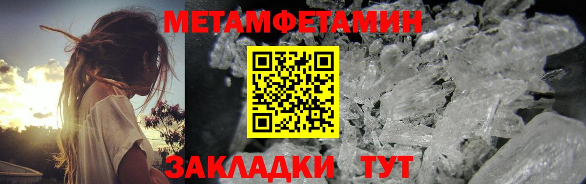 Первитин  Метамфетамин пудра  Вход с VPN  Кудрово 