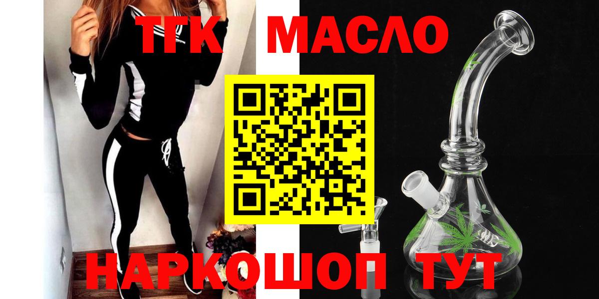 ТГК жижа  Вход с VPN  Кудрово 