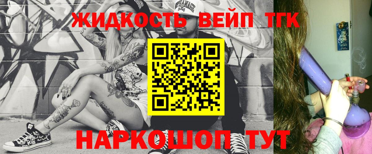 ТГК концентрат Кудрово